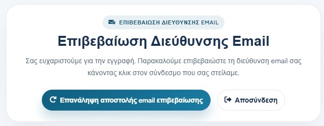 Email verification message